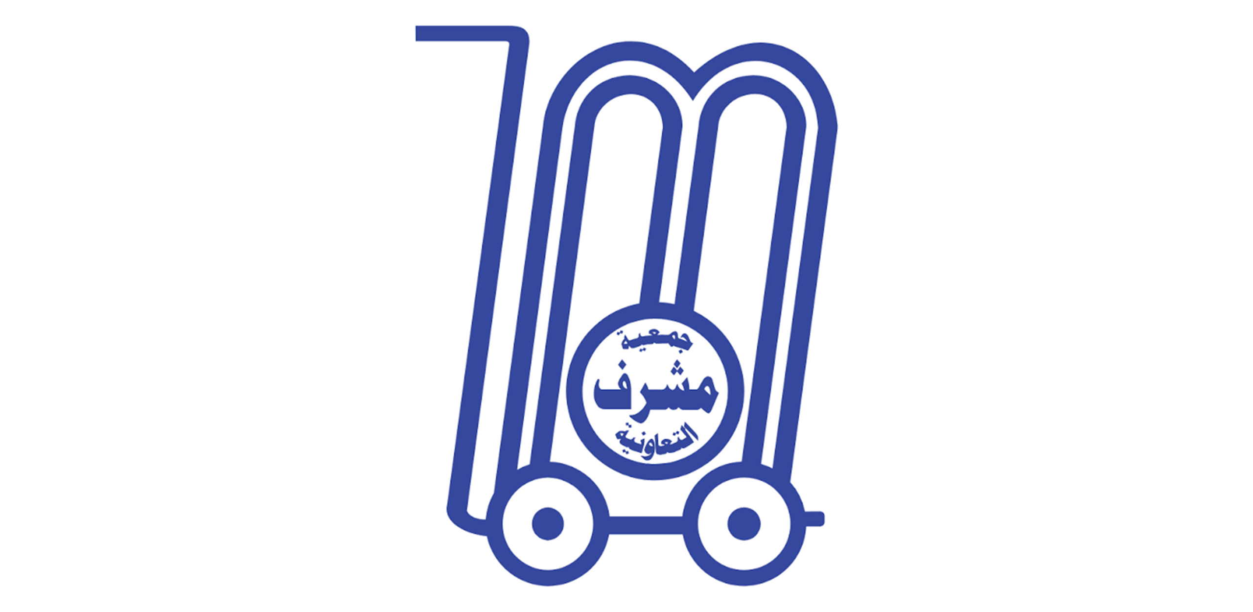جمعية مشرف التعاونية