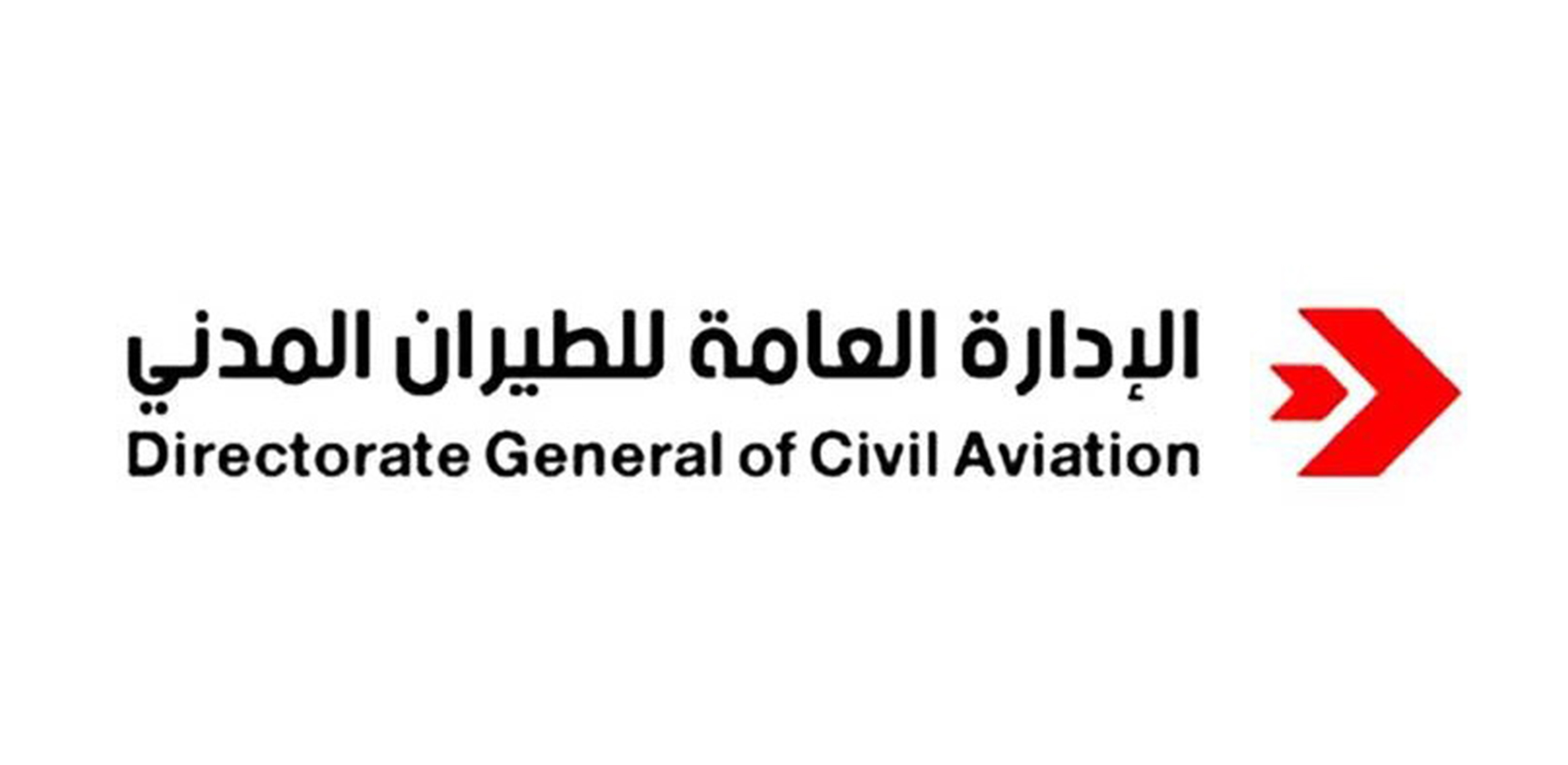 للطيران المدني