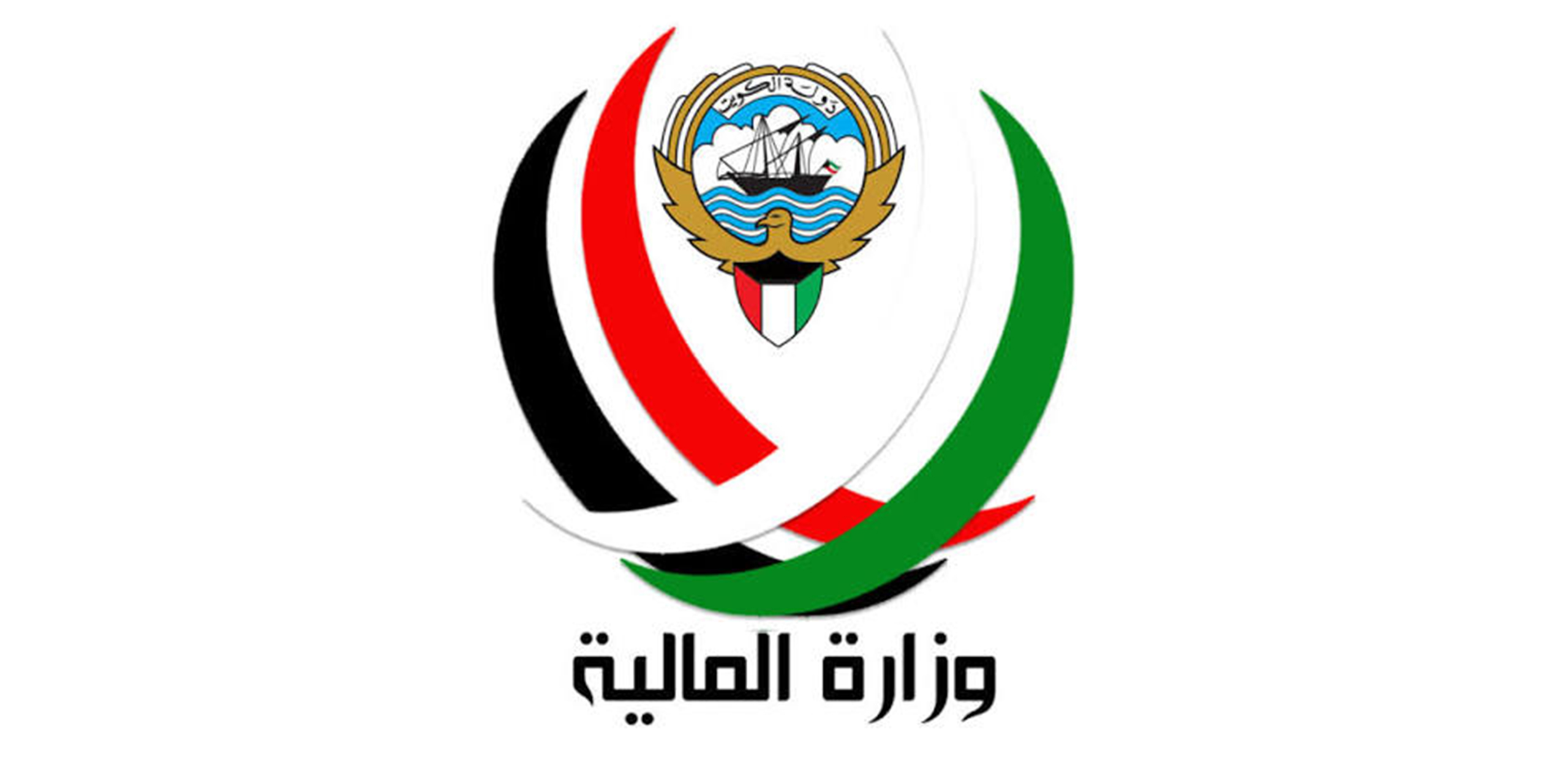 وزارة المالية
