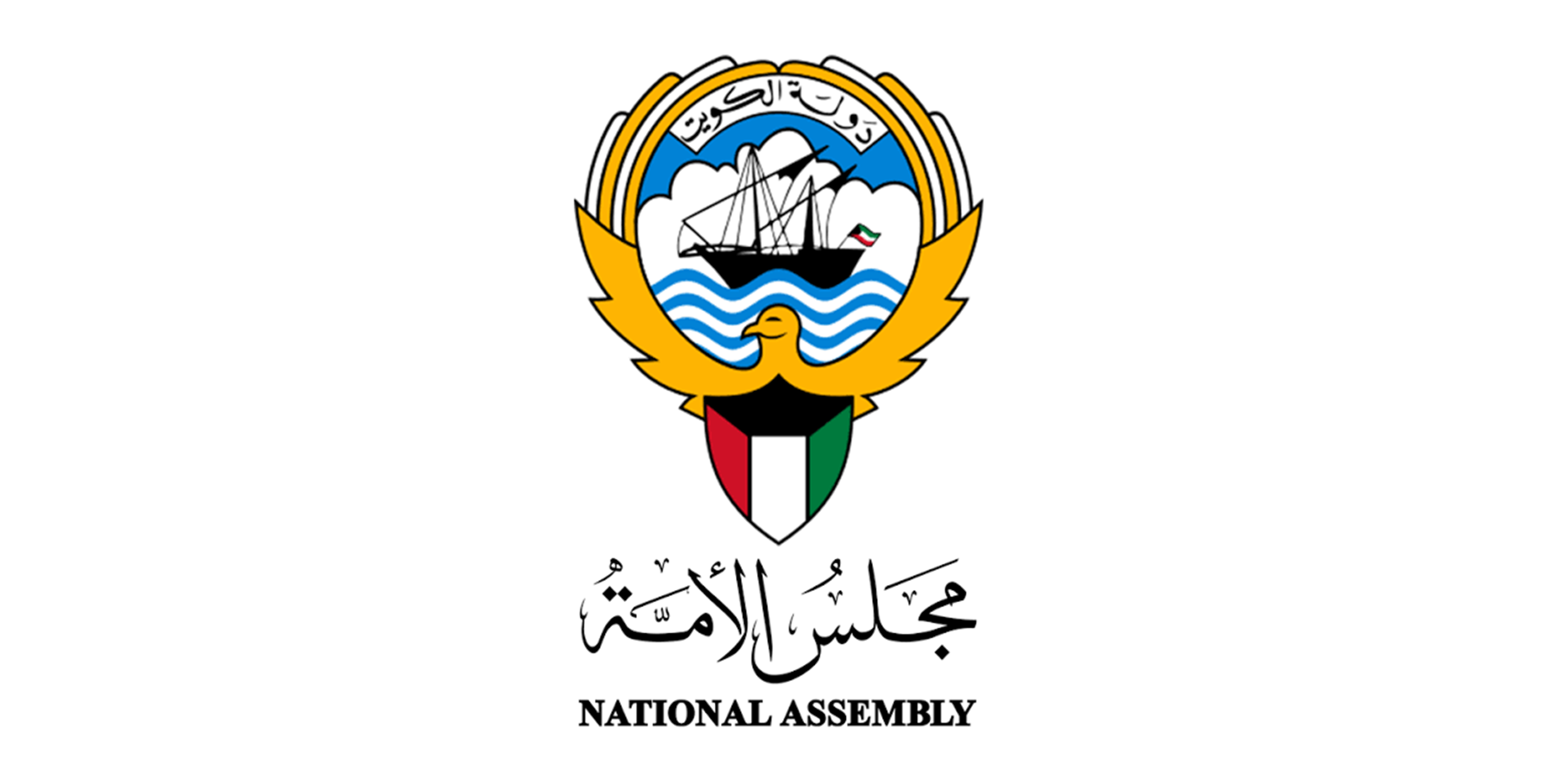 مجلس الامة